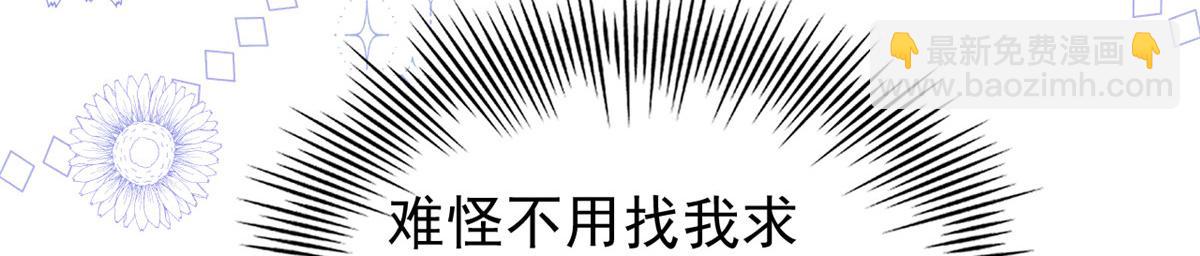 團寵大佬三歲半 - 第158話 疑似重生的源頭(1/3) - 4