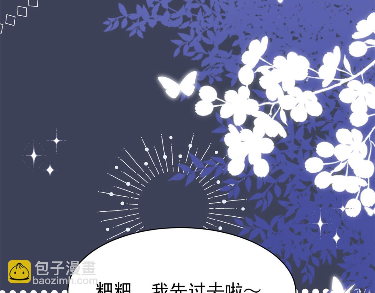 團寵大佬三歲半 - 第158話 疑似重生的源頭(2/3) - 6