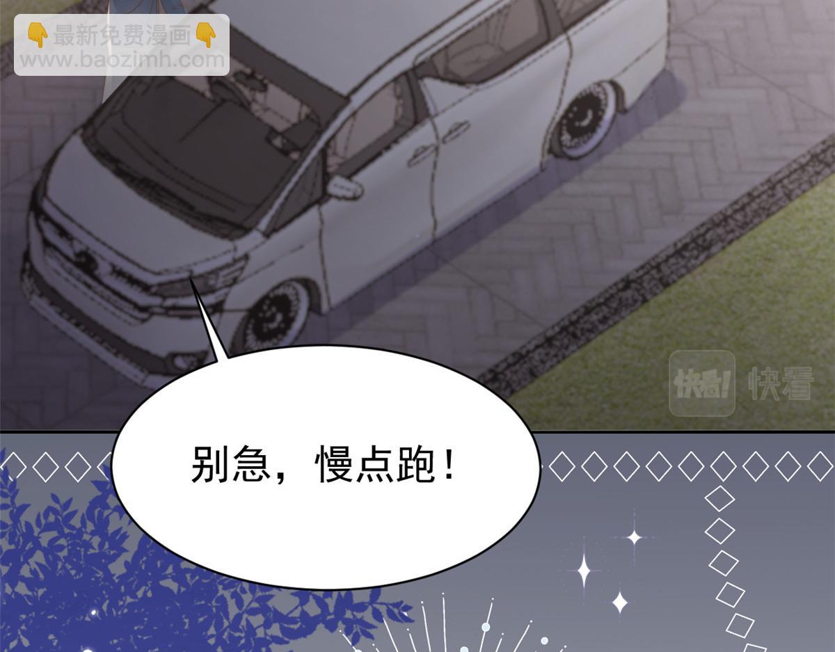 團寵大佬三歲半 - 第158話 疑似重生的源頭(2/3) - 1