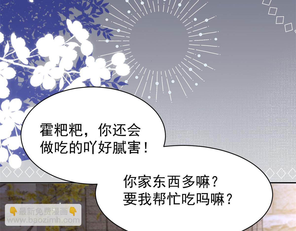 團寵大佬三歲半 - 第158話 疑似重生的源頭(2/3) - 2