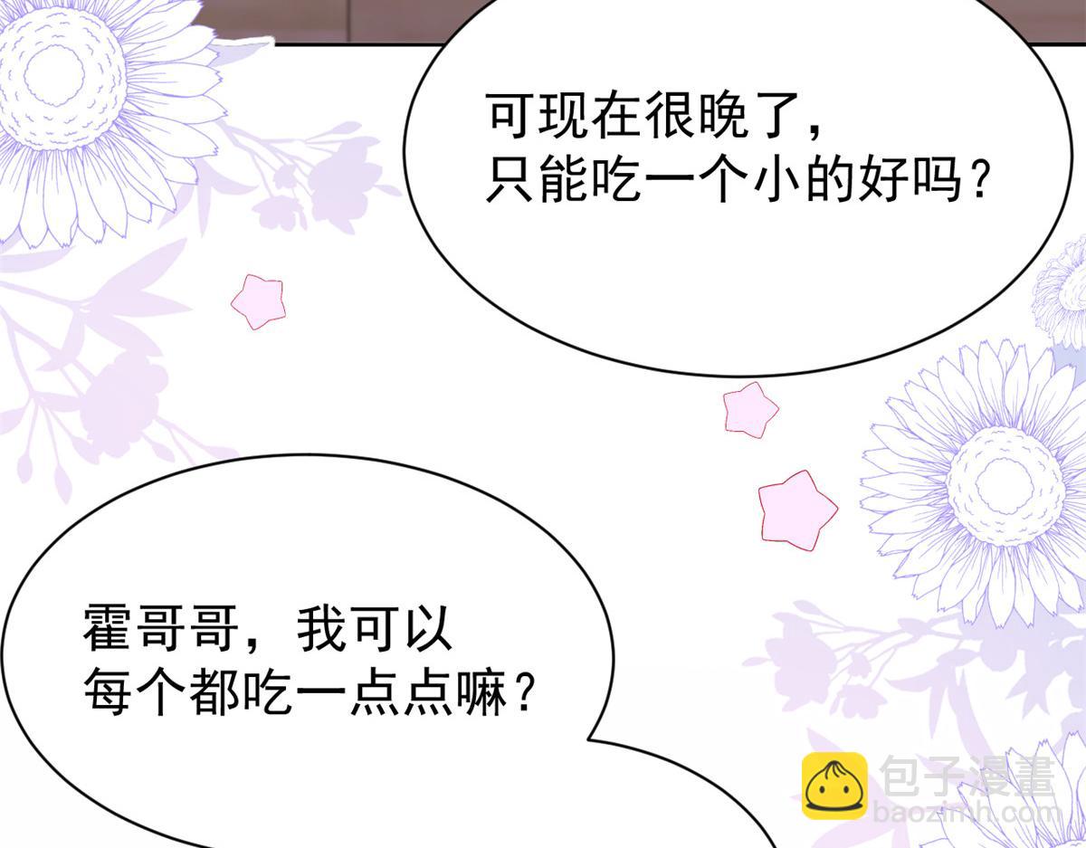 團寵大佬三歲半 - 第158話 疑似重生的源頭(2/3) - 5