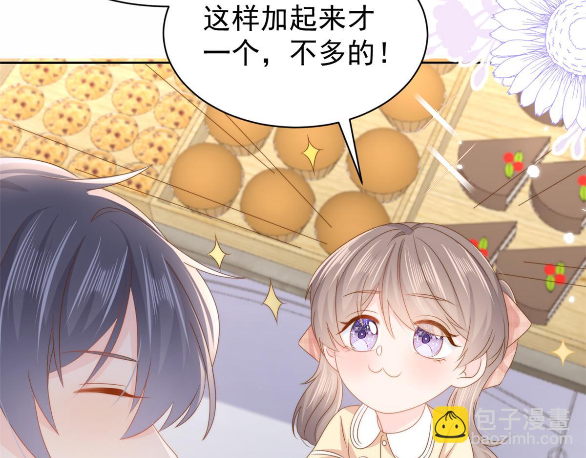 團寵大佬三歲半 - 第158話 疑似重生的源頭(2/3) - 6