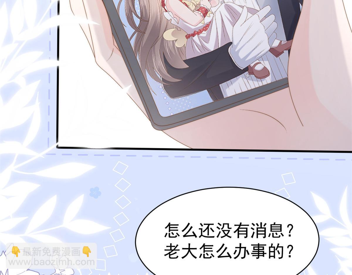 團寵大佬三歲半 - 第158話 疑似重生的源頭(1/3) - 8