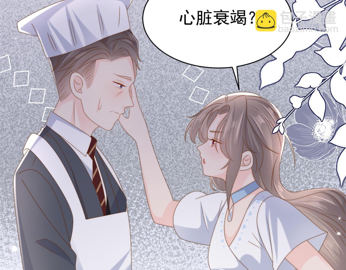 團寵大佬三歲半 - 第158話 疑似重生的源頭(2/3) - 3