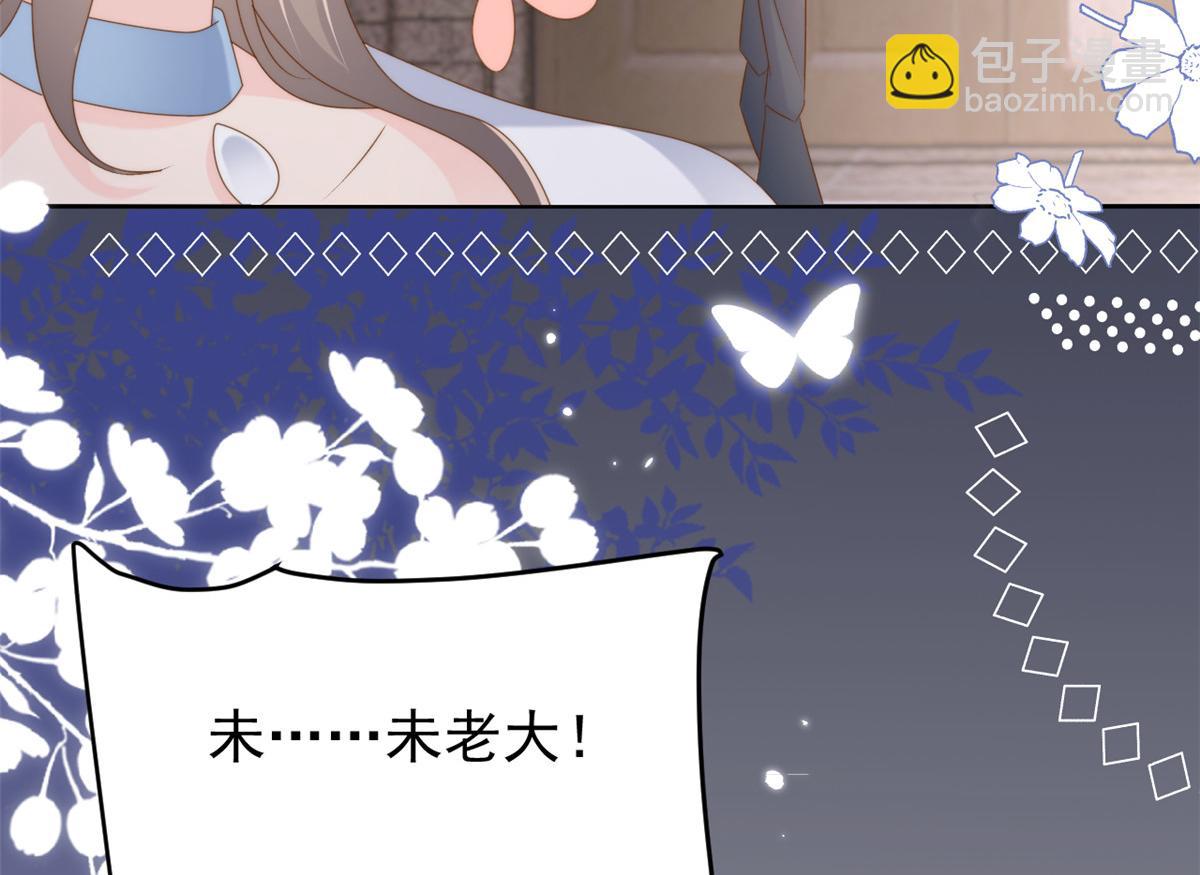 團寵大佬三歲半 - 第158話 疑似重生的源頭(2/3) - 6