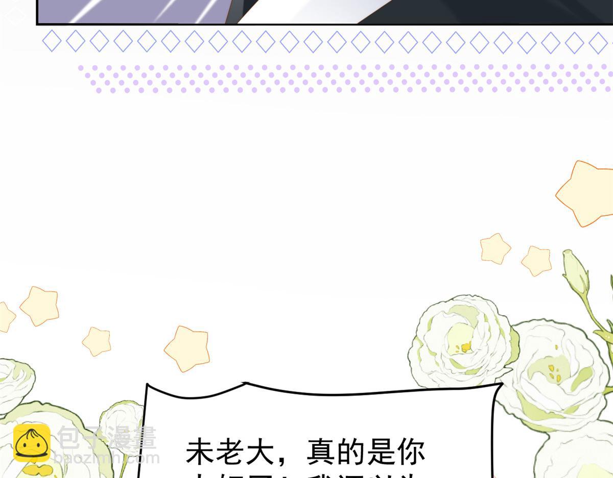 團寵大佬三歲半 - 第158話 疑似重生的源頭(2/3) - 1