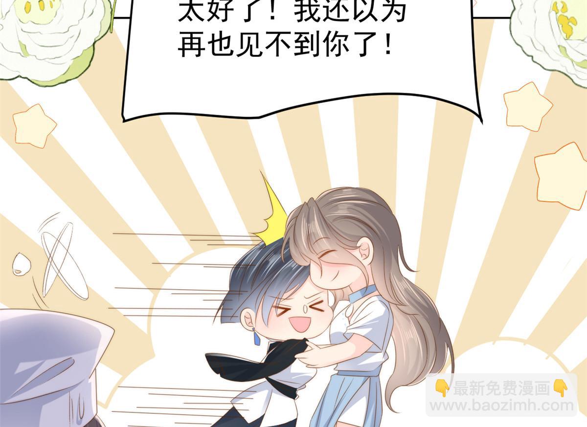 團寵大佬三歲半 - 第158話 疑似重生的源頭(2/3) - 2