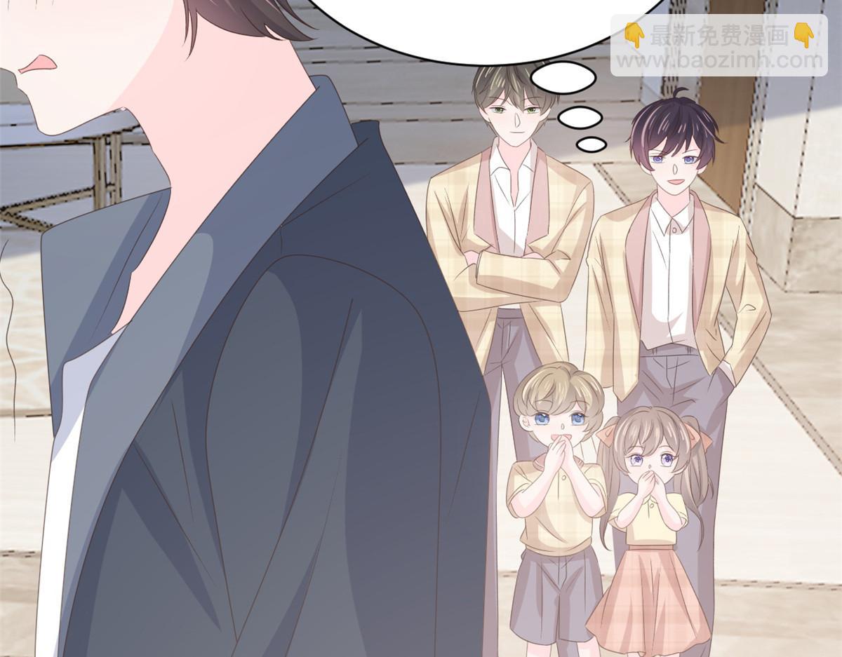 團寵大佬三歲半 - 第162話 父女的春天到了～(1/3) - 4