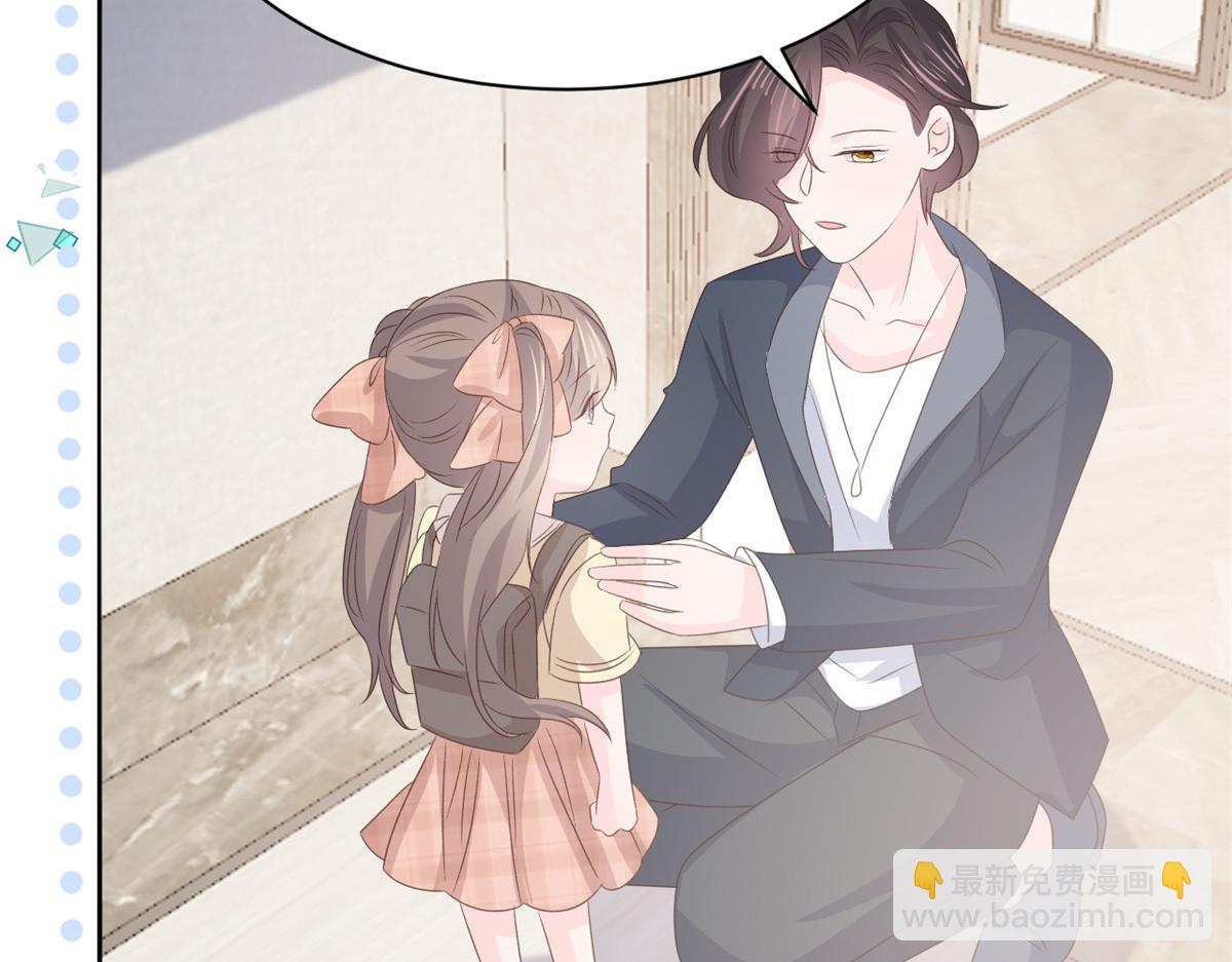 團寵大佬三歲半 - 第162話 父女的春天到了～(1/3) - 5