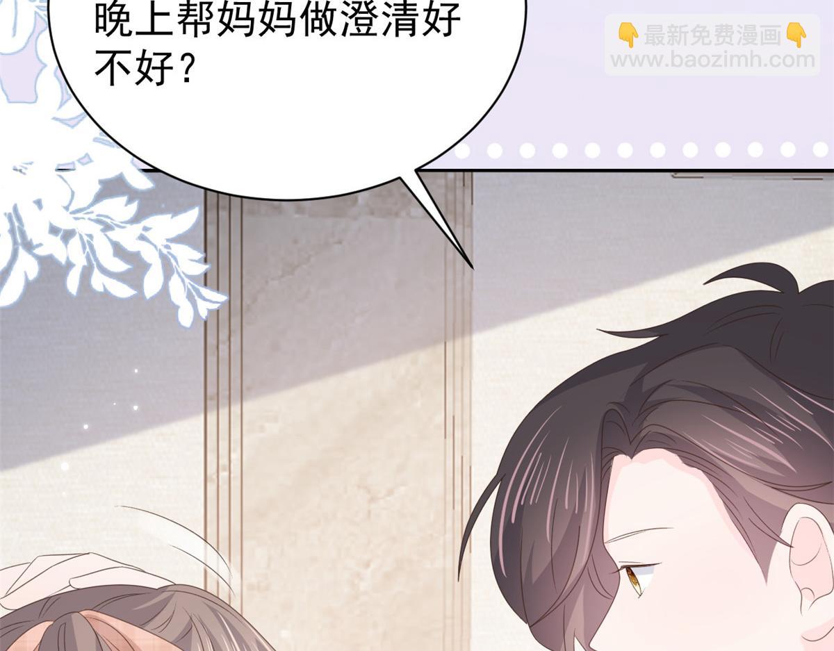 團寵大佬三歲半 - 第162話 父女的春天到了～(1/3) - 2