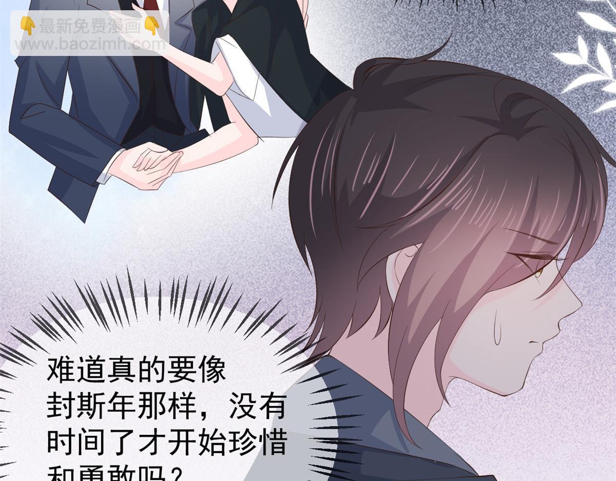 團寵大佬三歲半 - 第162話 父女的春天到了～(2/3) - 1