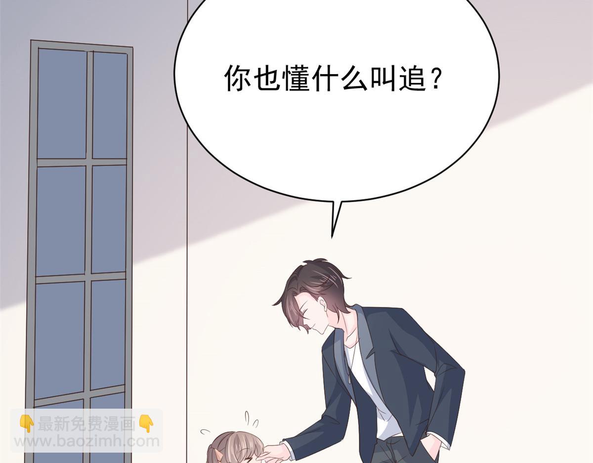 團寵大佬三歲半 - 第162話 父女的春天到了～(2/3) - 6