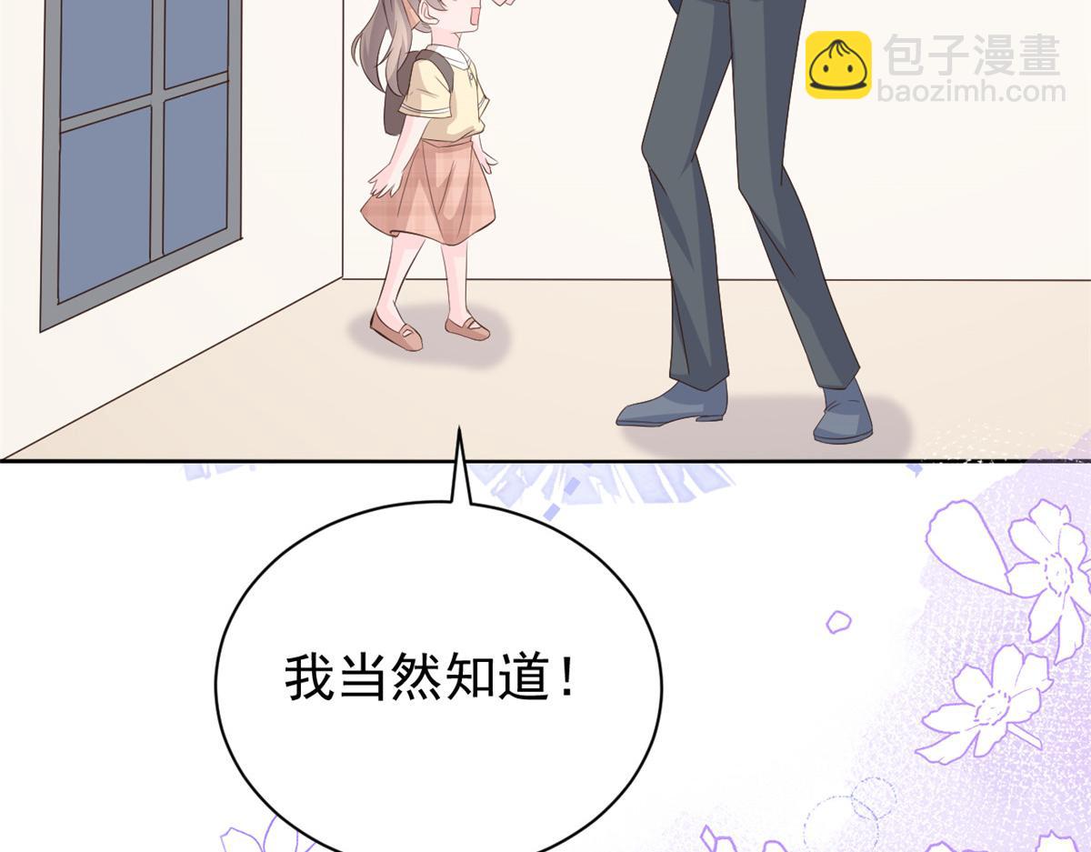 團寵大佬三歲半 - 第162話 父女的春天到了～(2/3) - 7