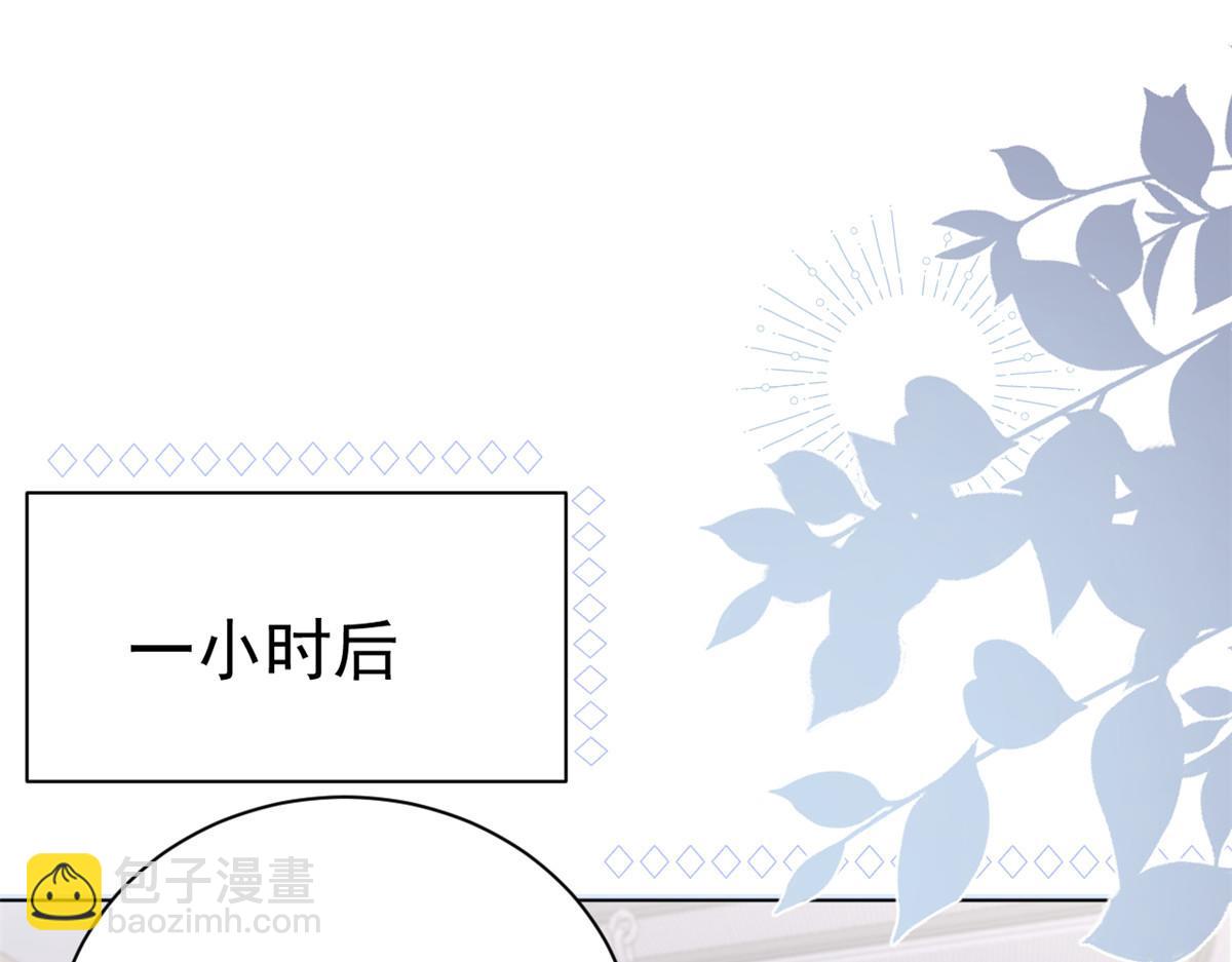 團寵大佬三歲半 - 第164話 我的狗誤食了安眠藥(1/3) - 1