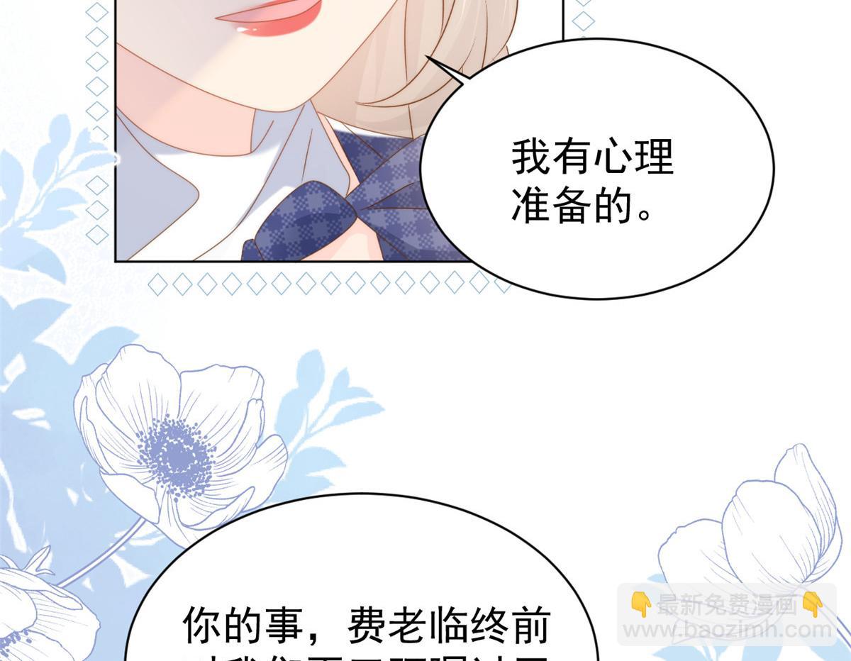 團寵大佬三歲半 - 第164話 我的狗誤食了安眠藥(2/3) - 6