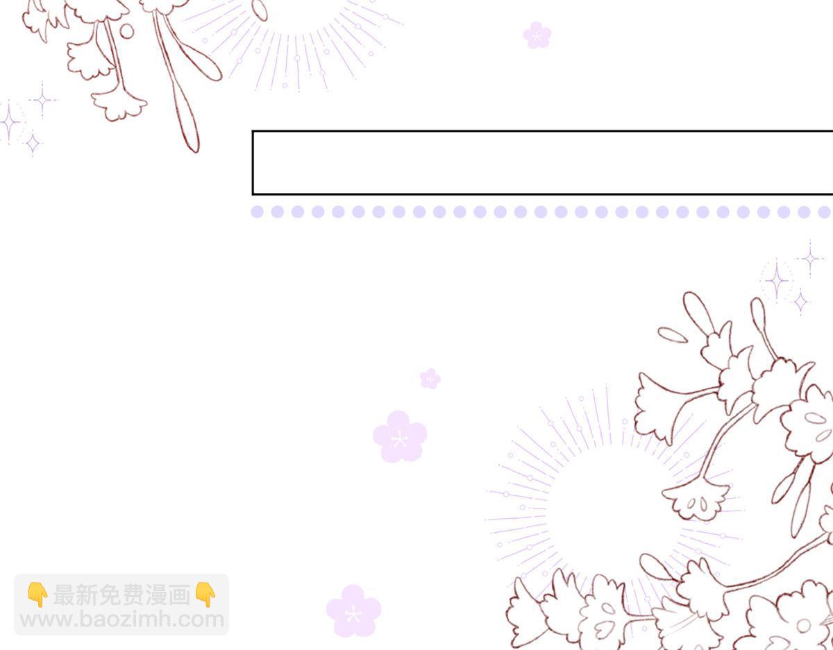 團寵大佬三歲半 - 第164話 我的狗誤食了安眠藥(2/3) - 8