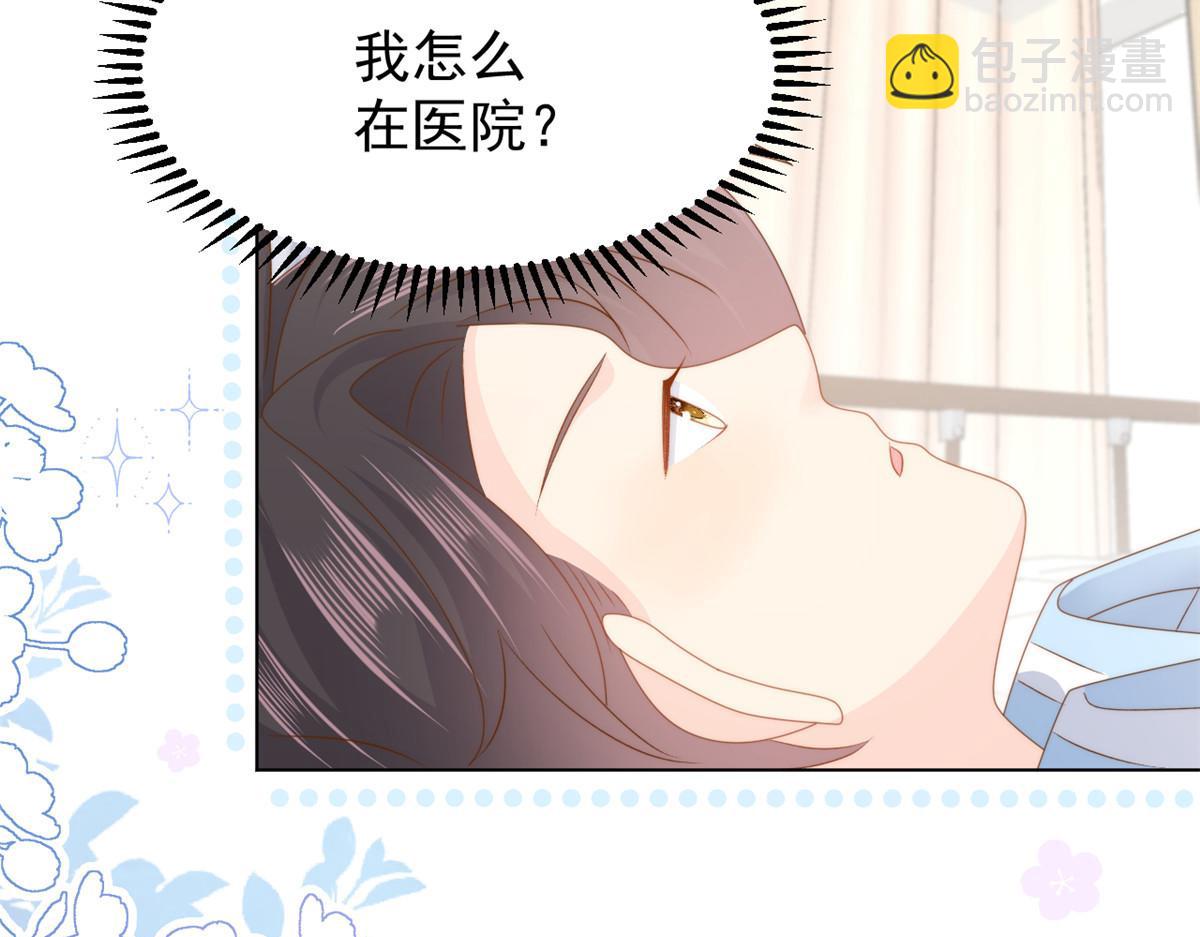 團寵大佬三歲半 - 第164話 我的狗誤食了安眠藥(2/3) - 5