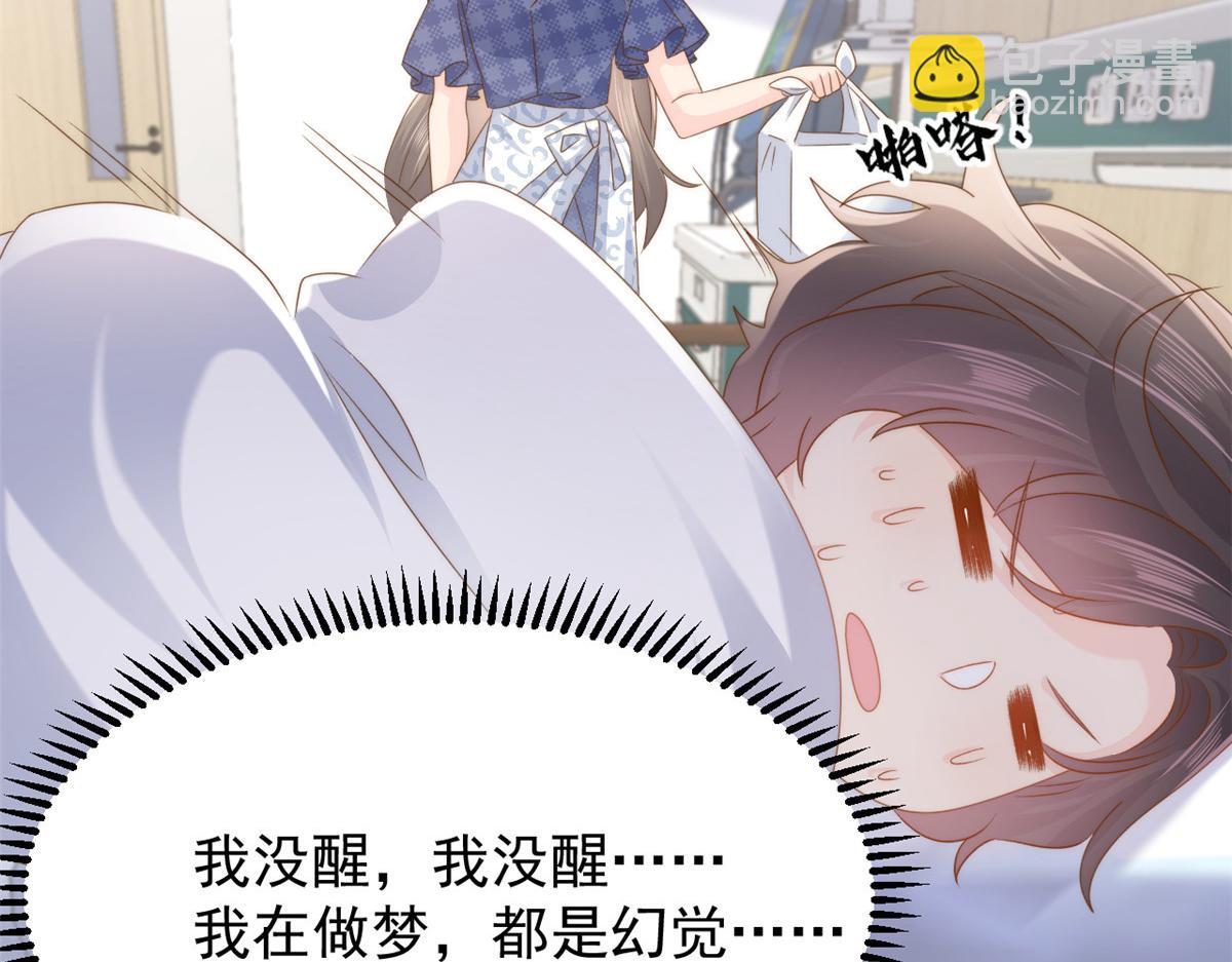 團寵大佬三歲半 - 第164話 我的狗誤食了安眠藥(2/3) - 6