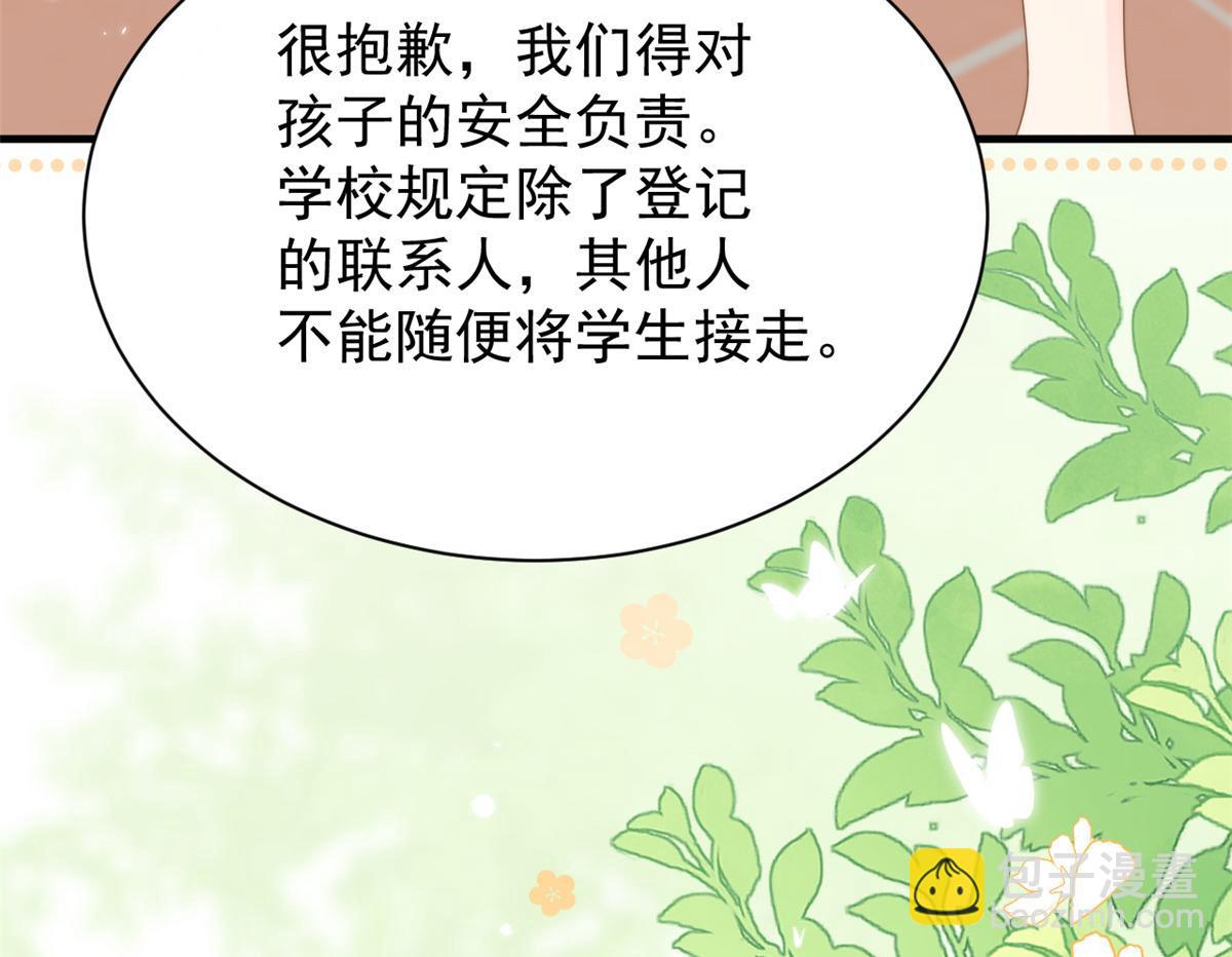 團寵大佬三歲半 - 第166話 “正室”與“小三”(2/3) - 6