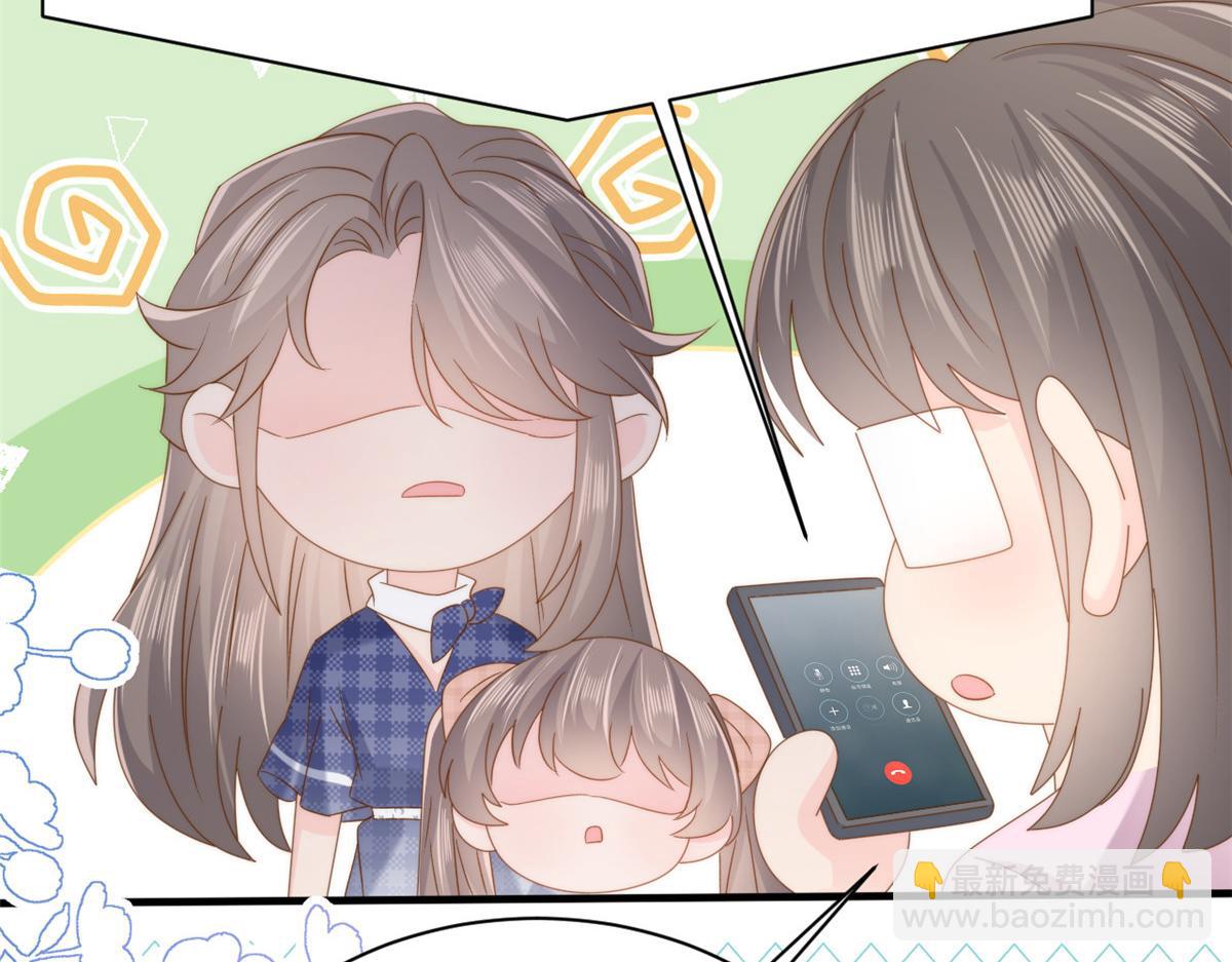 團寵大佬三歲半 - 第166話 “正室”與“小三”(3/3) - 3