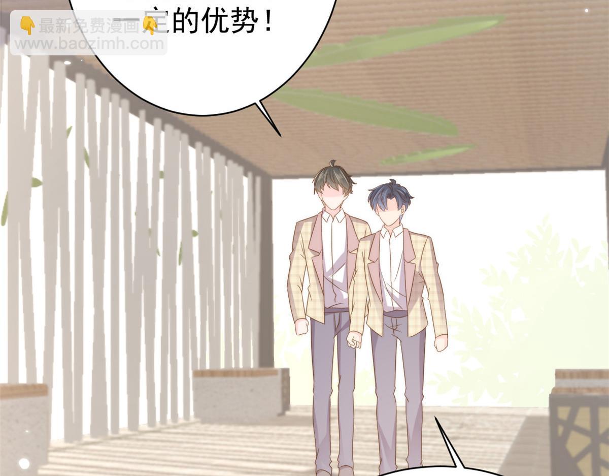 團寵大佬三歲半 - 第166話 “正室”與“小三”(2/3) - 1