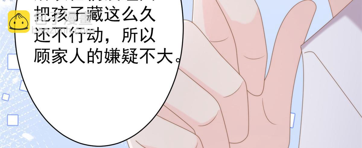 團寵大佬三歲半 - 第166話 “正室”與“小三”(2/3) - 7