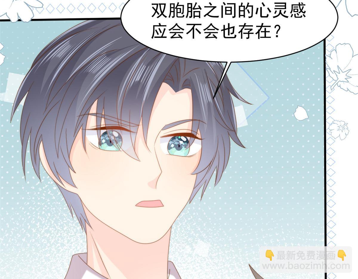 團寵大佬三歲半 - 第166話 “正室”與“小三”(2/3) - 6