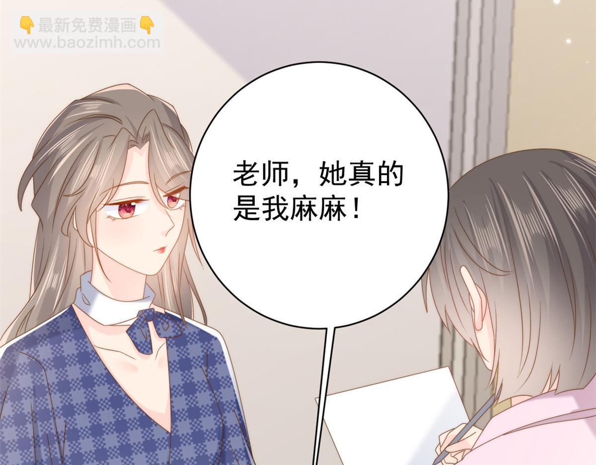 團寵大佬三歲半 - 第166話 “正室”與“小三”(2/3) - 3