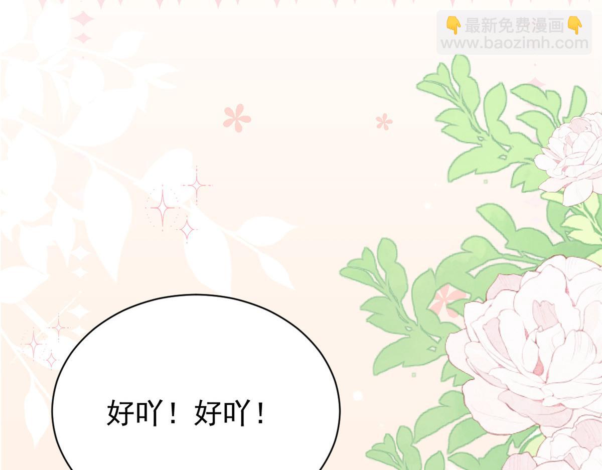 團寵大佬三歲半 - 第168話 餐桌上的噁心大戲(3/3) - 2