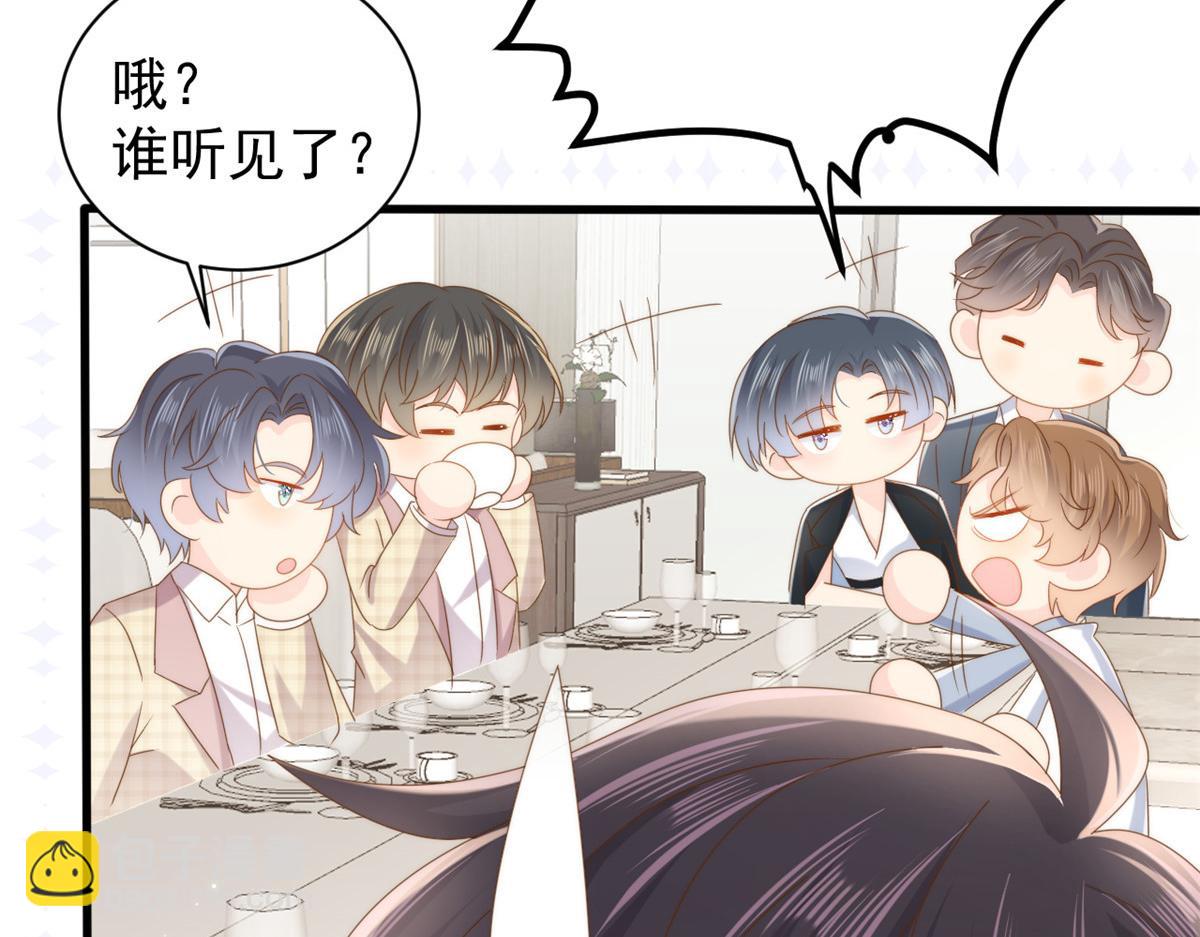 團寵大佬三歲半 - 第168話 餐桌上的噁心大戲(3/3) - 1