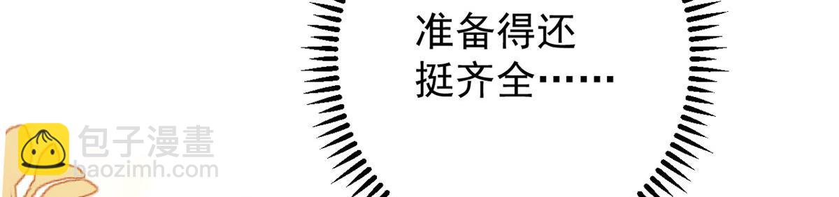 團寵大佬三歲半 - 第168話 餐桌上的噁心大戲(1/3) - 4