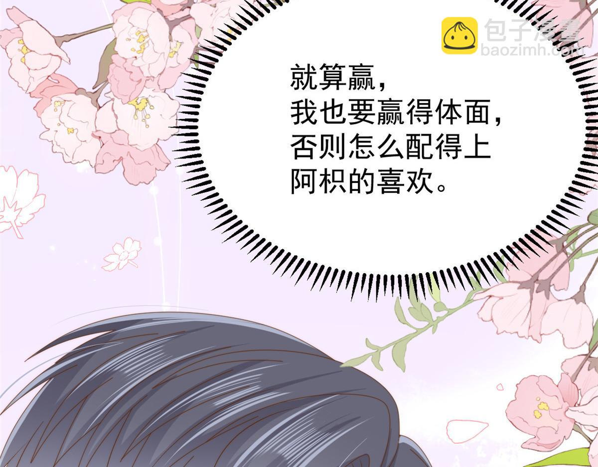 團寵大佬三歲半 - 第168話 餐桌上的噁心大戲(2/3) - 7