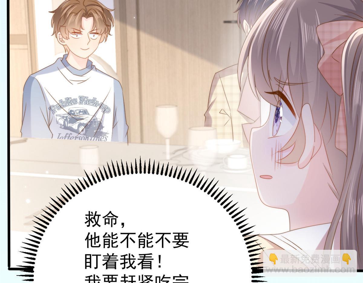 團寵大佬三歲半 - 第168話 餐桌上的噁心大戲(2/3) - 4