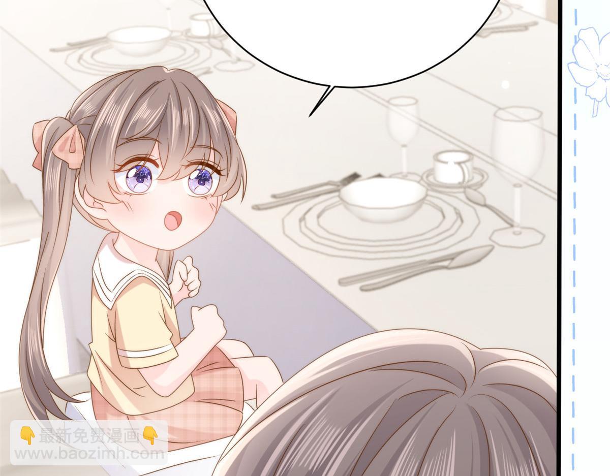 團寵大佬三歲半 - 第168話 餐桌上的噁心大戲(2/3) - 7