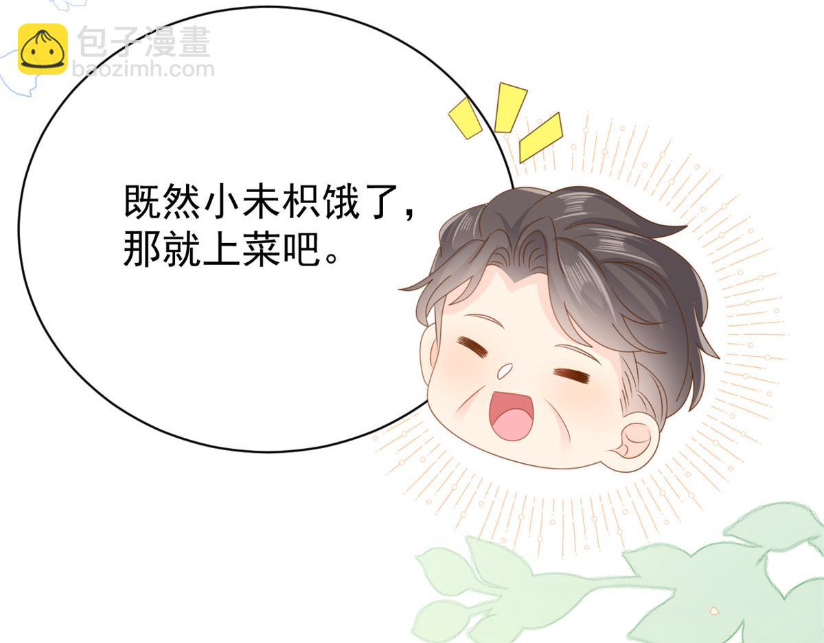 團寵大佬三歲半 - 第168話 餐桌上的噁心大戲(2/3) - 2