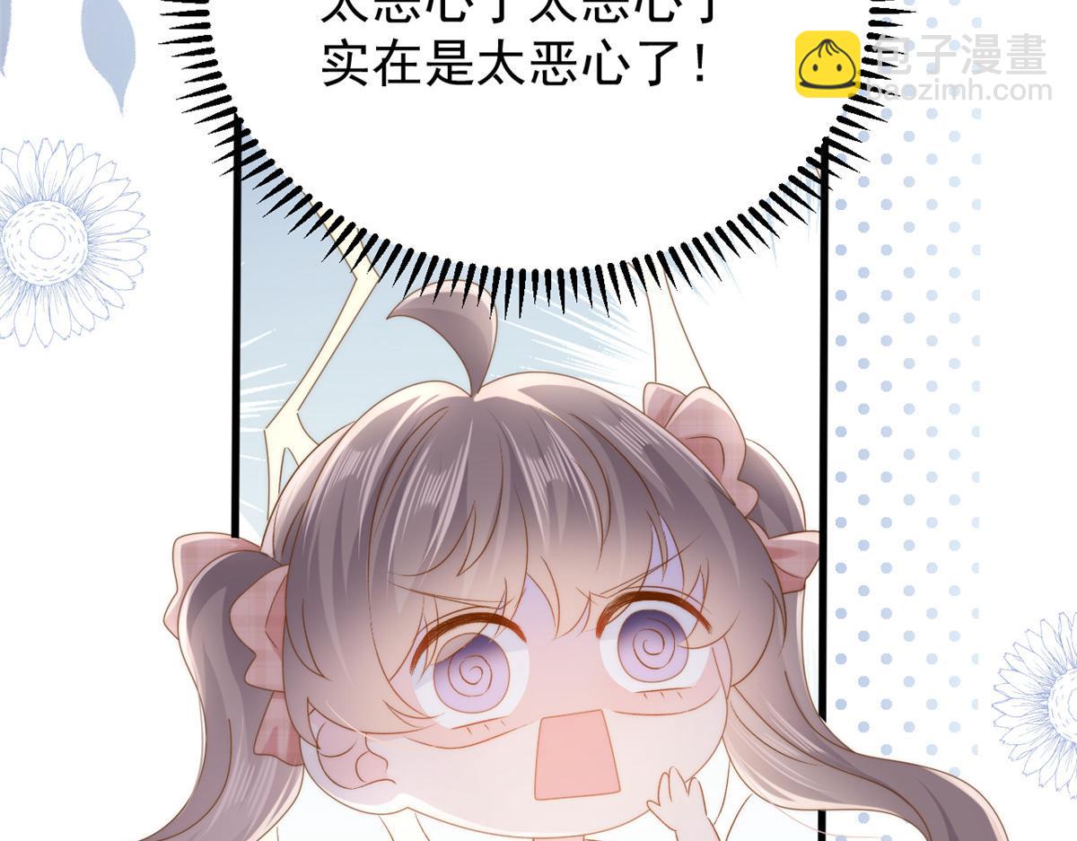 團寵大佬三歲半 - 第168話 餐桌上的噁心大戲(2/3) - 1