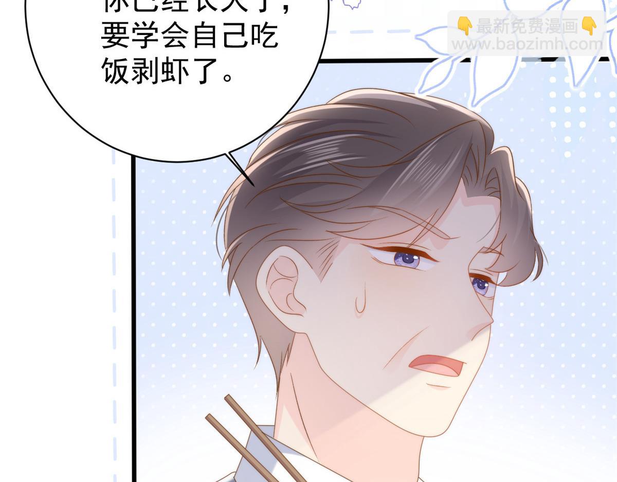 團寵大佬三歲半 - 第168話 餐桌上的噁心大戲(2/3) - 7