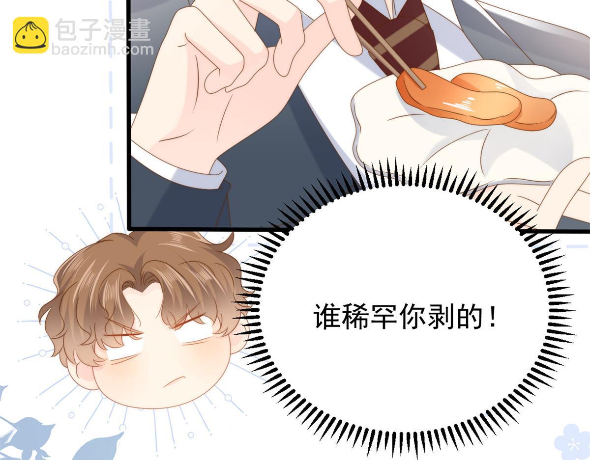 團寵大佬三歲半 - 第168話 餐桌上的噁心大戲(2/3) - 1