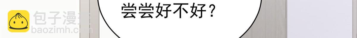 團寵大佬三歲半 - 第168話 餐桌上的噁心大戲(2/3) - 3