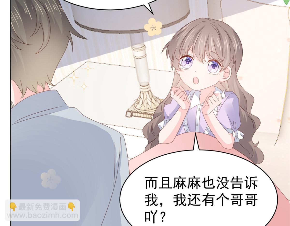 團寵大佬三歲半 - 第170話 你威脅我？(2/3) - 6