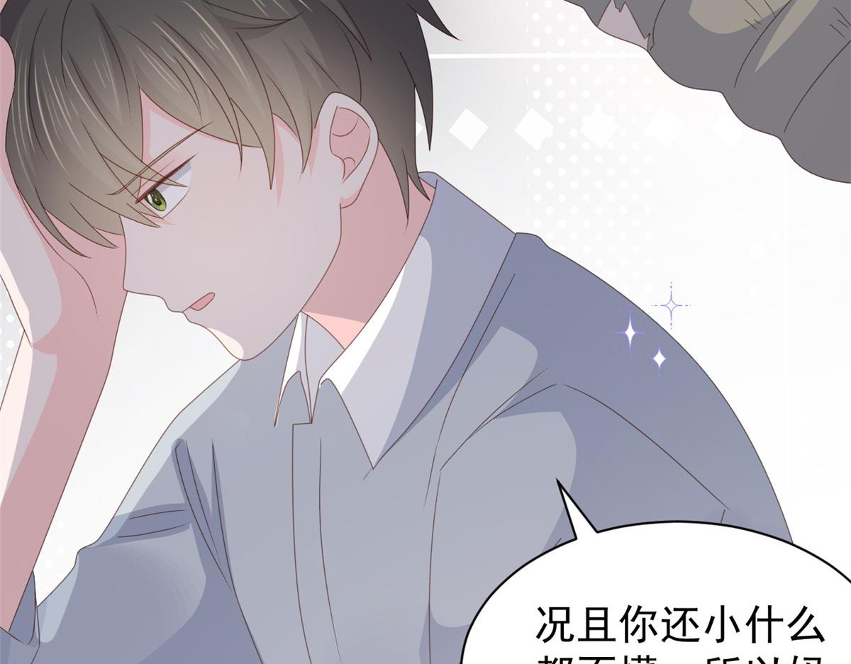 團寵大佬三歲半 - 第170話 你威脅我？(3/3) - 1