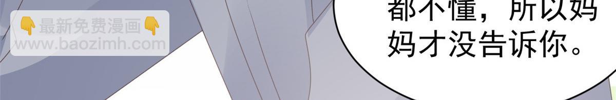 團寵大佬三歲半 - 第170話 你威脅我？(3/3) - 2