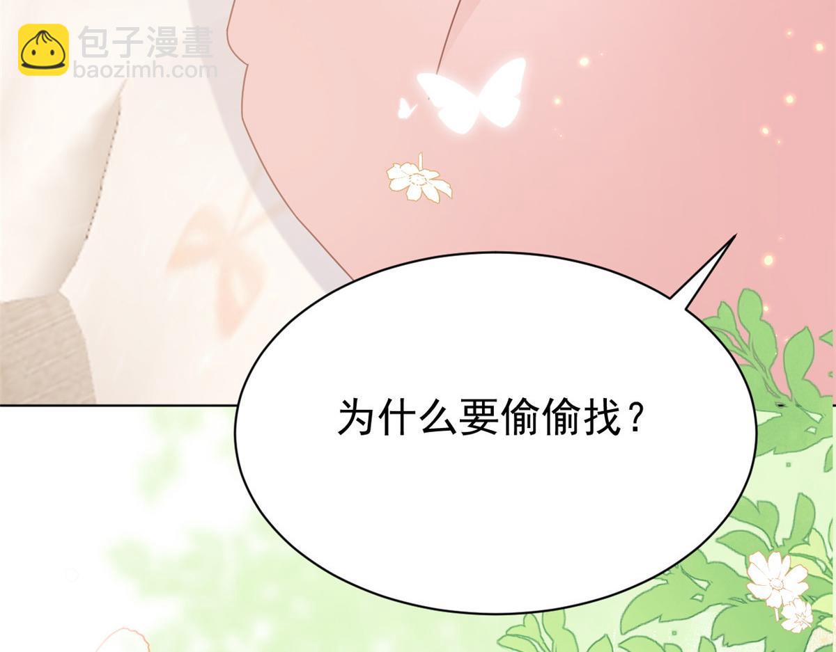 團寵大佬三歲半 - 第170話 你威脅我？(3/3) - 2