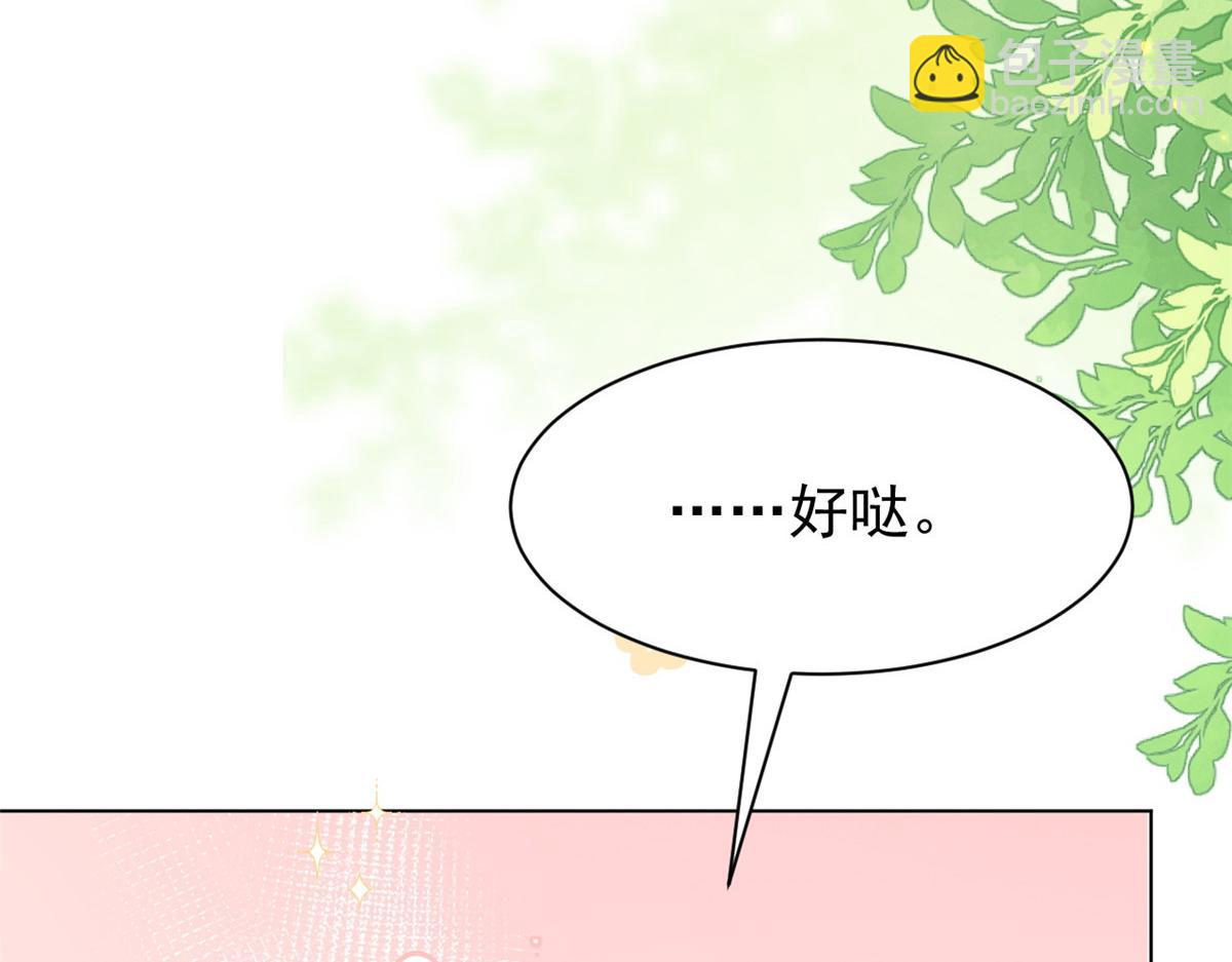 團寵大佬三歲半 - 第170話 你威脅我？(3/3) - 5