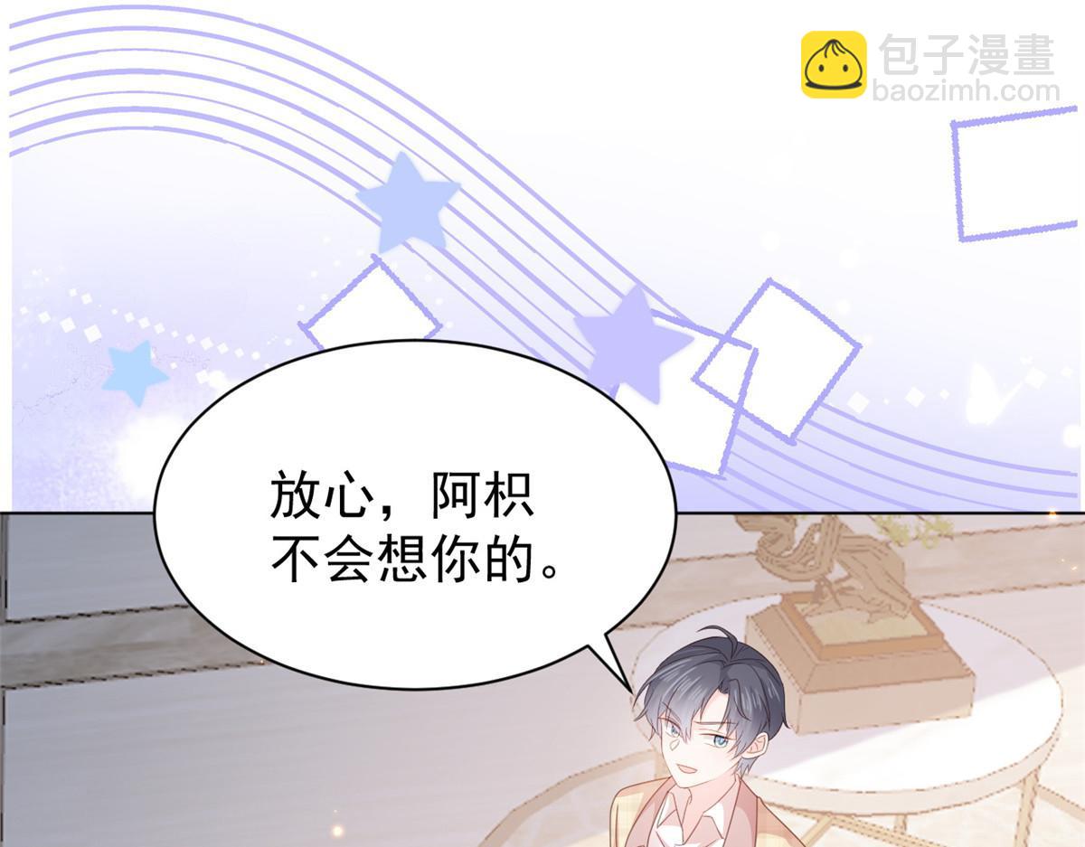 團寵大佬三歲半 - 第170話 你威脅我？(1/3) - 8