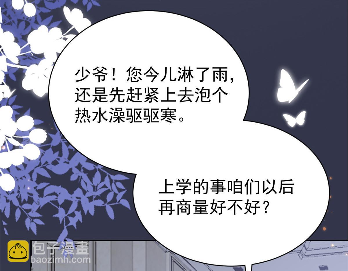 團寵大佬三歲半 - 第170話 你威脅我？(2/3) - 1