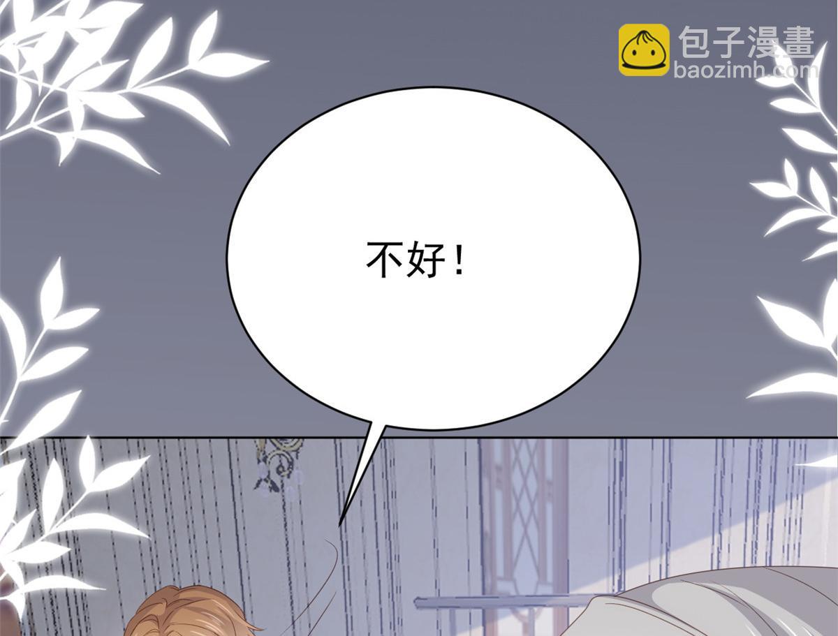 團寵大佬三歲半 - 第170話 你威脅我？(2/3) - 5