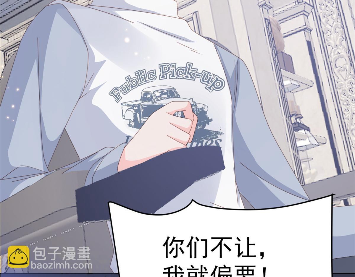 團寵大佬三歲半 - 第170話 你威脅我？(2/3) - 2