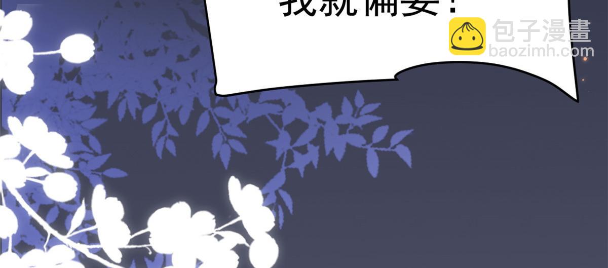 團寵大佬三歲半 - 第170話 你威脅我？(2/3) - 3