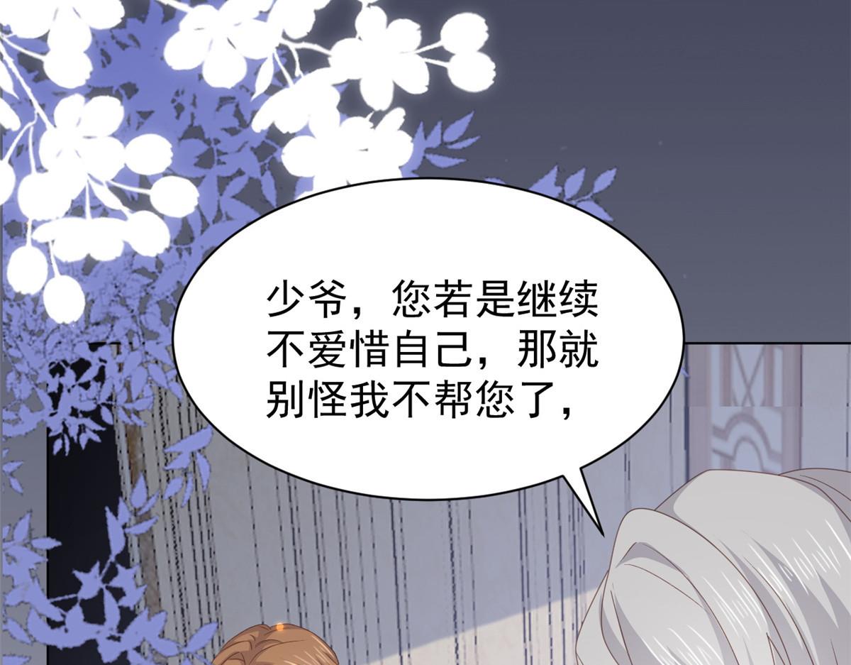 團寵大佬三歲半 - 第170話 你威脅我？(2/3) - 4